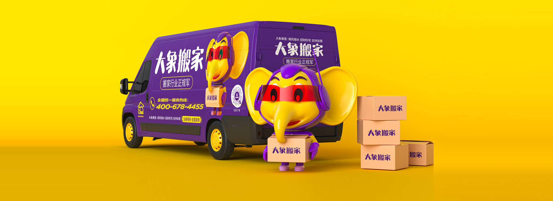 搬家公司哪家好还便宜？给大象搬家，性价比之选
